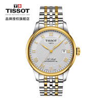 TISSOT 天梭 瑞士手表 力洛克系列机械男表 年货礼盒送男友T006.407.22.033.01