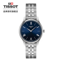 TISSOT 天梭 瑞士手表 俊雅系列腕表 石英女表 送女友T063.209.11.048.00