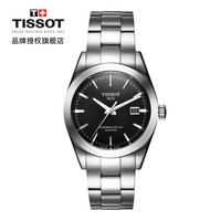TISSOT 天梭 瑞士手表风度系列钢带机械男士手表 T127.407.11.051.00