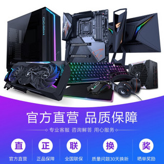 技嘉主板CPU套装酷睿i9 10980XE 搭X299X MASTER/DESIGNARE雷电3接口 X299X AORUS MASTER 信仰大师 i9 10900X(10C20T 4.5GHz)