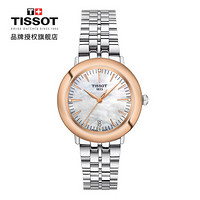 天梭(TISSOT)瑞士手表 星环系列钢带石英女士手表 T929.210.41.116.00