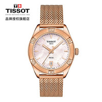 TISSOT 天梭 瑞士手表 女表PR100系列女士钢带石英腕表送女友T101.910.33.151.00