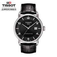 天梭(TISSOT)瑞士手表 豪致系列皮带自动机械男士手表T086.407.16.057.00
