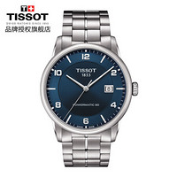 天梭(TISSOT)瑞士手表 豪致系列钢带自动机械男士手表T086.407.11.047.00