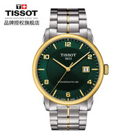 天梭(TISSOT)瑞士手表 豪致系列钢带自动机械男士手表T086.407.22.097.00