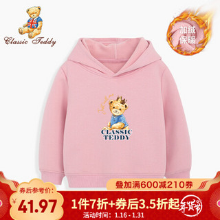 精典泰迪Classic Teddy童装儿童加绒连帽卫衣男女童保暖上衣中小童秋冬套头衣服2020新款 （小皇冠熊）带帽摇粒卫衣Q1蜜桃粉 140