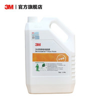 3M 抗静电地板蜡电子工厂精密设备区精密零件生产车间通讯设备工厂 防静电蜡yzl 防静电蜡