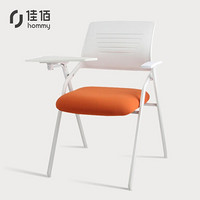 佳佰 折叠椅子 会议室靠背桌椅办公室职员带写字板培训椅电脑椅 橙色+白色