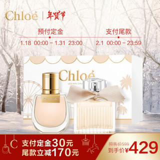 Chloe蔻依经典女士香水礼盒(恋旅20ml+女士20ml)香氛肉丝带小猪包