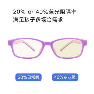 明月镜片 京野防蓝光眼镜儿童护眼防辐射小孩小学生可配近视眼镜框女男 519 C8紫+粉 0度防蓝光Pro镜片