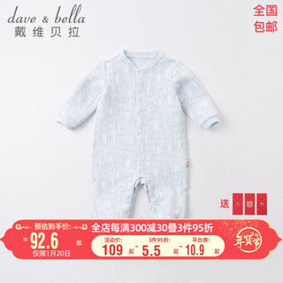 davebella戴维贝拉童装新生儿衣服婴儿连体衣男女宝宝爬服初生儿秋装哈衣婴童秋季服装 蓝底印花 90cm（建议身高80-90cm）