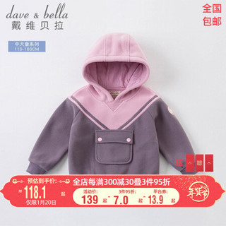 davebella戴维贝拉童装儿童卫衣中大童连帽套头衫洋气女童秋冬2020新品小女孩衣服 烟紫色 120cm（建议身高110-120cm）