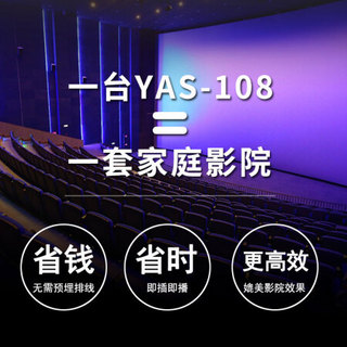 雅马哈（YAMAHA）YAS-108电视音响回音壁5.1无线蓝牙客厅家庭影院自带低音炮台式电脑条形音箱家用壁挂 黑色