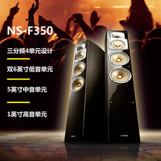 雅马哈（Yamaha）NS-F350系列 音响 音箱 5.0家庭影院 电视音响 落地影院 客厅影院 音响套装 HIFI 进口 黑色