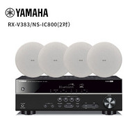 雅马哈（YAMAHA ）NS-IC800(2对)/RX-V383 吸顶喇叭 背景音乐音响套装 功放：黑色 吸顶喇叭：白色