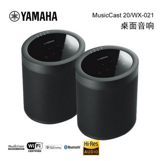 雅马哈（YAMAHA）WX-021 音箱音响 蓝牙音响 迷你音响 桌面音响 黑色（1对）