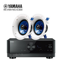 雅马哈（YAMAHA）RX-V4A/NS-IC800吸顶系列家庭影院背景音乐套装