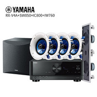 雅马哈（YAMAHA）RX-V4A/NS-IC800/NS-IW760/NS-SW050音箱音响家庭影院5.1套装组合吸顶式喇叭