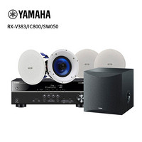雅马哈（YAMAHA）RX-V383/NS-IC800/NS-SW050 家庭影院音响系统有源低音炮 功放：黑色，吸顶喇叭：白色