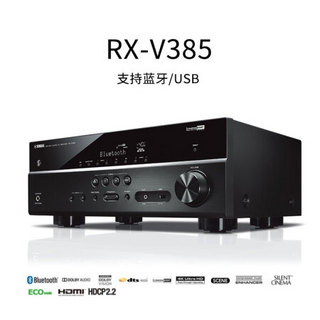 雅马哈（YAMAHA）RX-V385/NS-IW360C(2对)/NS-SW050 入墙式音箱 背景音乐音响套装 支持蓝牙/USB