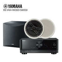 雅马哈（YAMAHA）IW360*1对+SW050+RX-V4A 吸顶系列家庭影院背景音乐套装 WIFI/蓝牙