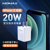 摩米士MOMAX苹果12充电器20WPD快充18W充电头Type-C插头适用iPhone12/11pro/XsMax/XR/8plus华为小米等白色