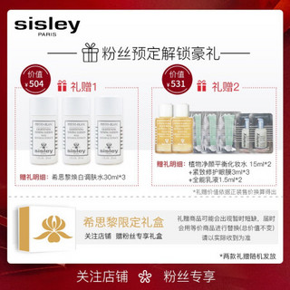 希思黎（Sisley）花香润肤限量礼盒（花香润肤水250ml+限定礼赠）护肤套装 生日礼物 送女友送老婆