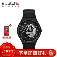 斯沃琪(Swatch)瑞士手表 Skin金属超薄系列 简约休闲商务石英男女表SS07B101