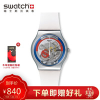 斯沃琪 Swatch 瑞士手表 原创系列 这是我的世界 潮流石英男女表SUOZ195