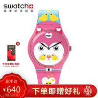 斯沃琪 Swatch 原创系列 真我童心 可爱个性石英女手表SUOZ190