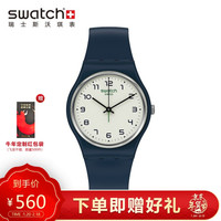 斯沃琪(Swatch)瑞士手表原创 1983系列 西格 低调沉稳 石英男女表SO28N101