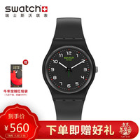 斯沃琪(Swatch)瑞士手表原创 1983系列 马萨 经典简约 石英男女表SO28B100