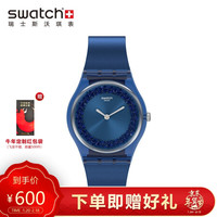 斯沃琪 Swatch 原创系列 深蓝恒星 精致简约 商务腕表石英男女表GN269