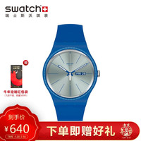 Swatch斯沃琪瑞士手表 ESSENTIALS系列 蓝色轨道石英男表SUON714