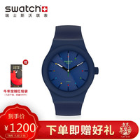 Swatch斯沃琪瑞士手表 装置51系列 幻蓝海洋机械表SO30N400