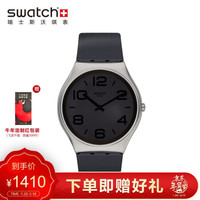 斯沃琪(Swatch)瑞士手表 Skin金属超薄系列 简约商务百搭 石英男女表SS07S110
