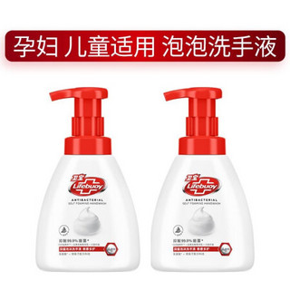 卫宝lifebuoy 卫宝泡泡洗手液组合装2x250ML 桃香多护 儿童孕妇适用 99.9%抑菌 温和清洁