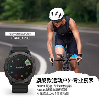 佳明（GARMIN）Fenix 6XPro蓝宝石不锈钢表圈GPS血氧运动户外登山智能心率多功能跑步手表+黑色皮表带礼盒装