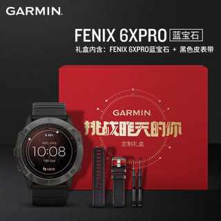 佳明（GARMIN）Fenix 6XPro蓝宝石不锈钢表圈GPS血氧运动户外登山智能心率多功能跑步手表+黑色皮表带礼盒装