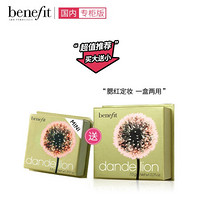 贝玲妃（Benefit）蒲公英柔粉色提亮蜜粉7g+迷你装3.5g套装  (定妆散粉腮红两用)