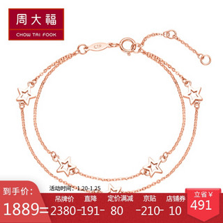 CHOW TAI FOOK 周大福 繁星 18K金手链 E124033 2380 15cm