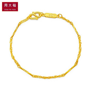 周大福（CHOW TAI FOOK）礼物 足金黄金手链 F195407 128 16.25cm 约2.5克