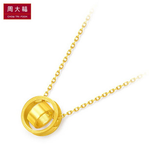 周大福（CHOW TAI FOOK）简约圆形 足金黄金项链/吊坠 F206495 228 45cm 约7.2克