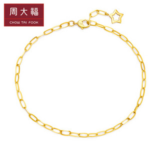 周大福（CHOW TAI FOOK）简约 INS风爱之纽带 18K金手链 E125951 1680 18.75cm