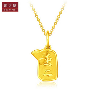 周大福（CHOW TAI FOOK）大福红 治愈系 风月无边 字牌黄金吊坠 R26093 约1.40g