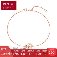 周大福 漫漫星河系列 18K玫瑰金镶钻石手链 18.75cm