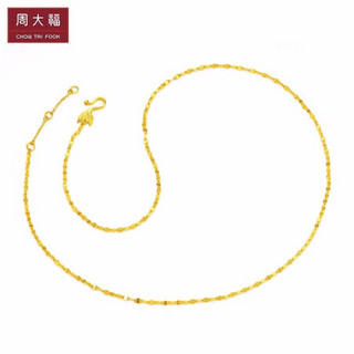 周大福（CHOW TAI FOOK）好礼 花片链 足金黄金项链/素链 EOF30 188 40cm 约3.1g