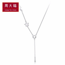 CHOW TAI FOOK 周大福 星月相伴 925银项链吊坠 AB39111 40cm