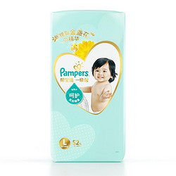 Pampers 帮宝适 一级帮新生婴幼儿纸尿裤NB84