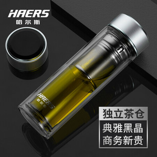 哈尔斯 （HAERS）玻璃杯320ML茶水分离双层水杯子男便携保温泡茶杯典雅黑